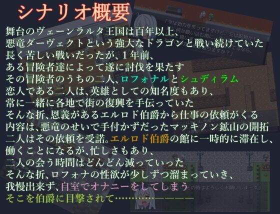 英雄の恋人ロフォナ～ちょっとの性欲が我慢出来なくてNTR～ [コシもち。] | DLsite 同人 - R18