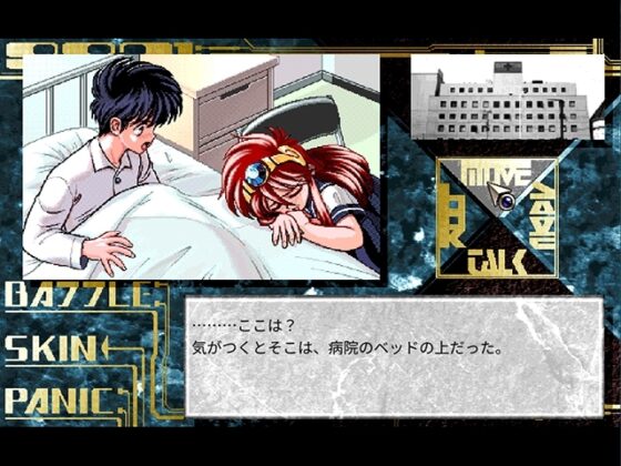 バトルスキンパニック [ウォーマシン] | DLsite 美少女ゲーム - R18