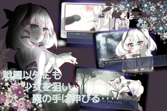 Lost Chapter【スマホプレイ版】 [アルミカディア] | DLsite