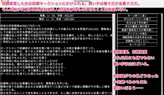 幻想異種姦陵辱迷宮 -肉辱の監獄- [幻灯摩天楼] | DLsite 同人 - R18