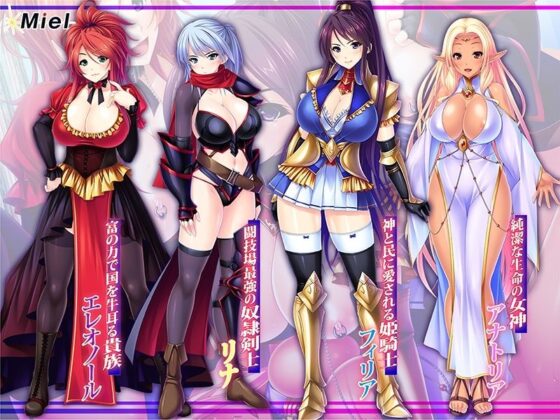 【期間限定】【福袋】ハーレム孕ませ3作セット(Norn/Miel/Cybele) - FANZA同人