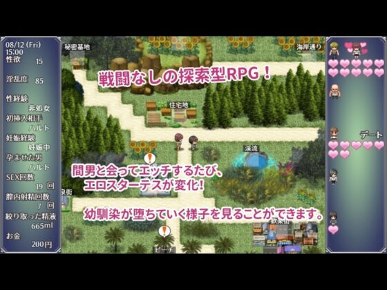 夏休みに堕ちたツバサ [ネコノホシ] | DLsite 同人 - R18