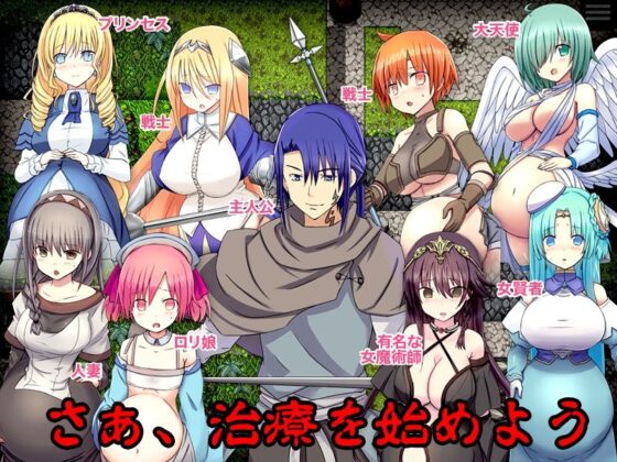 膣内ワーム駆除！ -寄生淫蟲の蠢くダンジョンで堕胎駆除診療師-(リボン) - FANZA同人