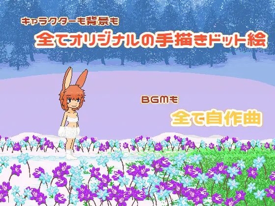 トライアンと森のしれん [さす幻] | DLsite 同人 - R18