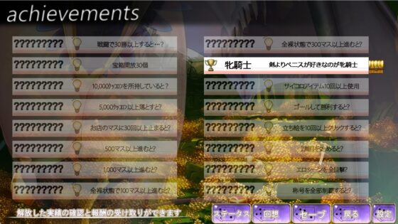 すごろく迷宮 サキュバスの罠 [ビタミンCCC] | DLsite 同人 - R18