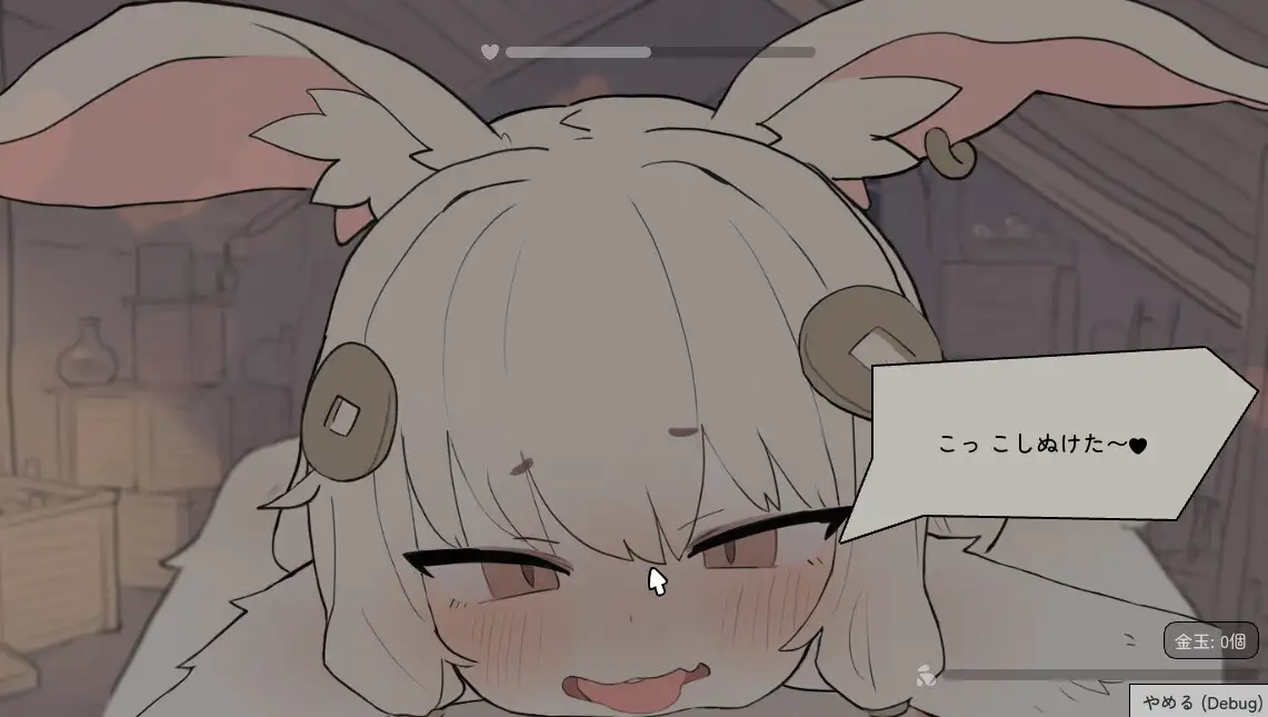 うさみみ道具屋さんとおさわり出稼ぎ冒険者生活 [もちもち山] | DLsite 同人 - R18