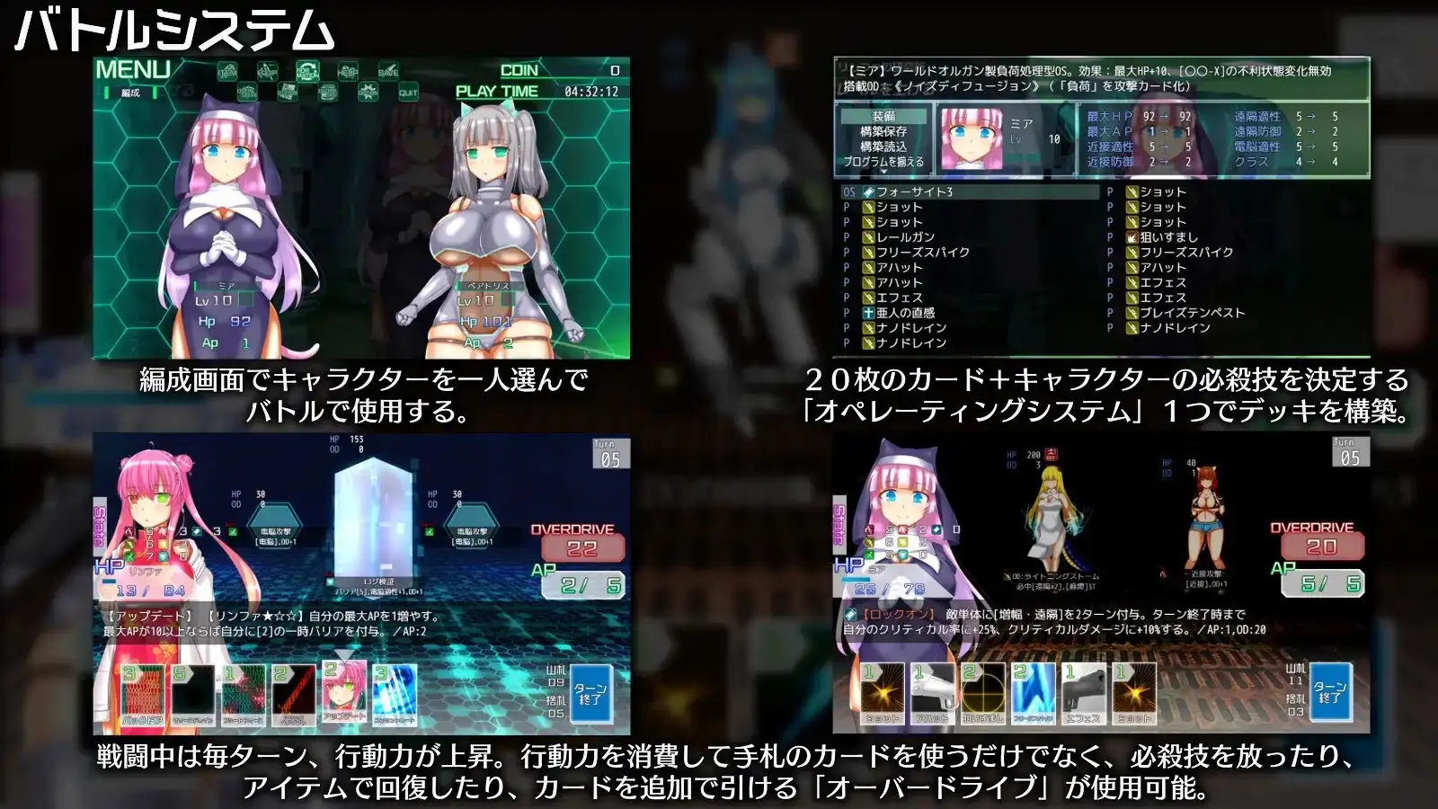 【スマホ版】ニューロン・エクリプス [虚数神域] | DLsite