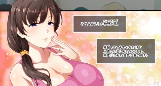 【ゲーム版】淫乱な人妻が集まるヨガ教室 [69waves] | DLsite 同人 - R18