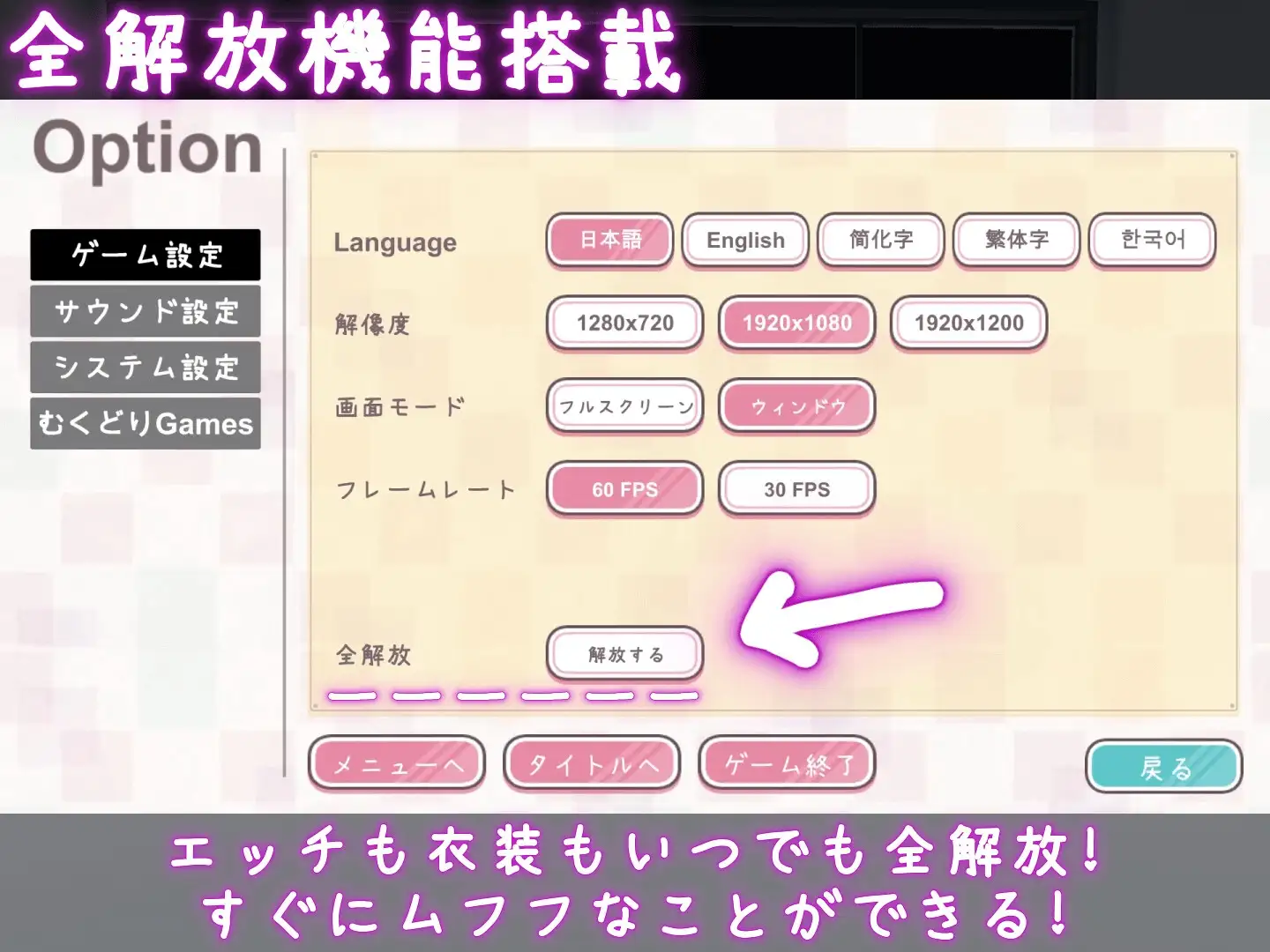 【Android版】これでお前も性処理課！ [むくどりGames] | DLsite