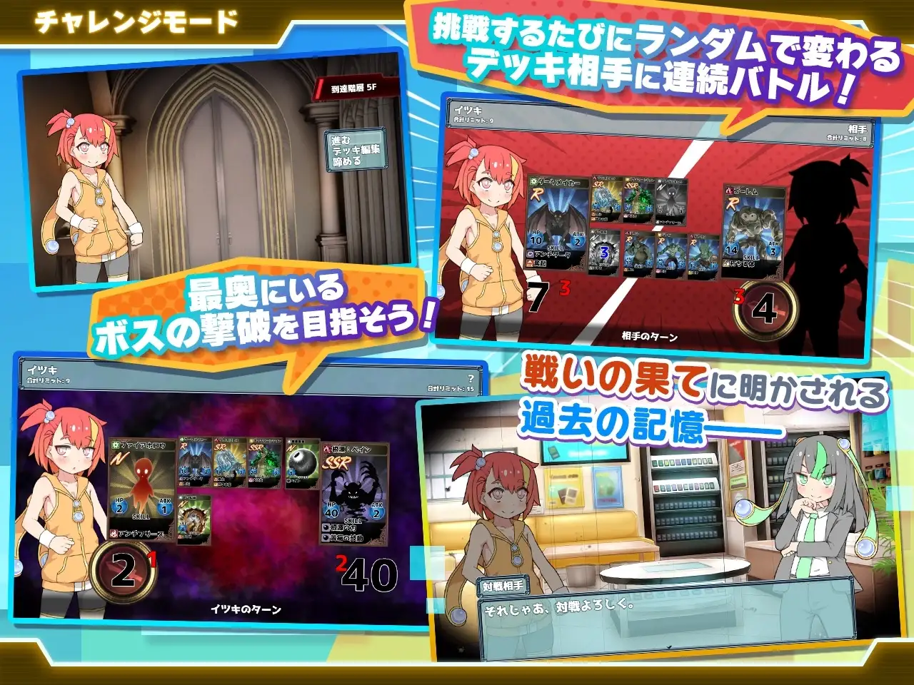 【スマホ版】ハルウリカードゲーマーズ [妄想の繭] | DLsite