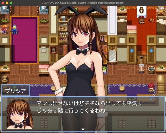 バニープリシアとおかしな宿屋 - Bunny Priscilla and the Strange Inn [リリアムオーラタムン] | DLsite 同人 - R18