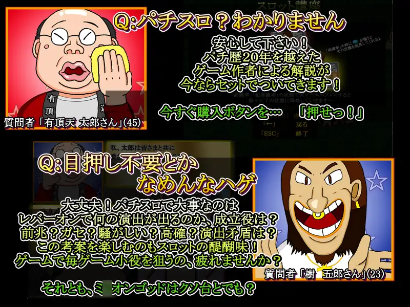 本格スロットゲーム 内部抽選×モード管理『めふぃ☆スロ』 [メフィスト☆] | DLsite 同人 - R18