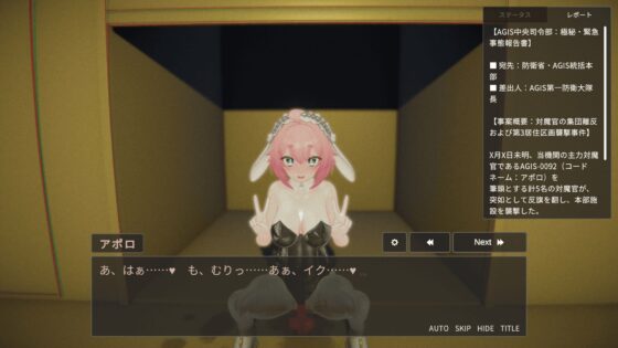 対魔官アポロの快感調教-生意気ヒロインが常識改変されてマゾ奴○落ちするまで- [スパイスチキン工房] | DLsite 同人 - R18