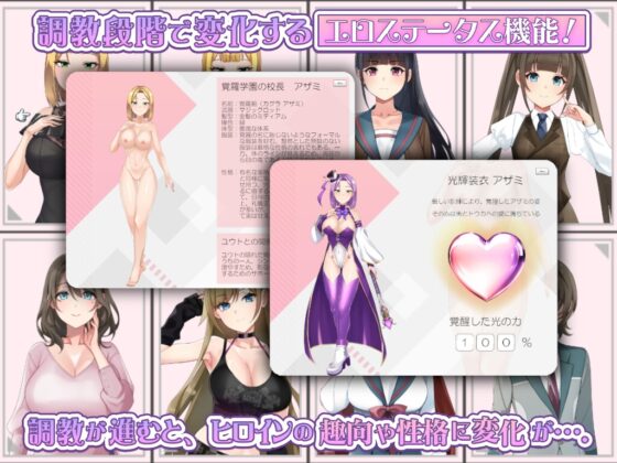 光輝なるメイデンス～暗黒に染まりゆく絆～ [みる_まん] | DLsite 同人 - R18