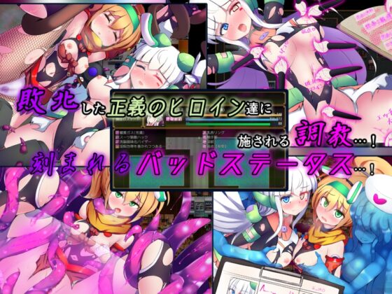 駆錬輝晶 クォルタ アルミネス & タンジェル EG [下り坂ガードレール] | DLsite 同人 - R18