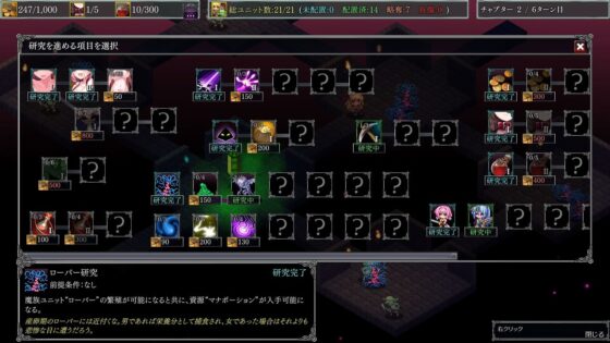 ダンジョンズレギオン-魔王に捧ぐ乙女の肢体- Ver.1.3.2(ルナソフト) - FANZA同人