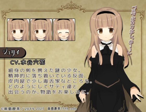 Element Embrace エレメントエンブレイス(黒猫喫茶 13th code) - FANZA同人