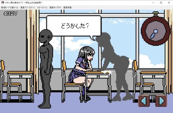 トキトメ男の寿命ライフ 〜時を止める絶倫男〜(ハリケーンドットコム) - FANZA同人