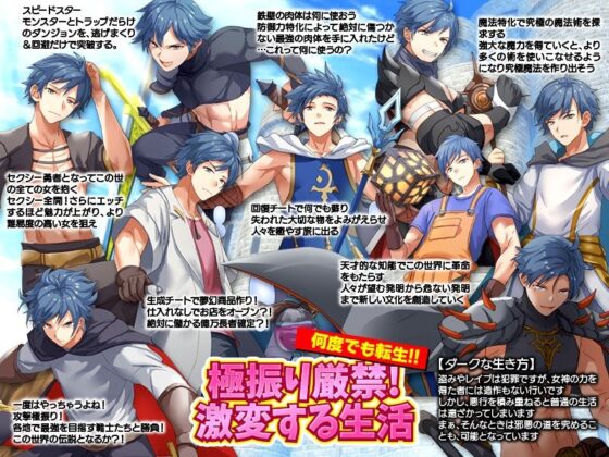 極振り厳禁！転送おじさんは異世界でのんびり暮らしたい(REP！) - FANZA同人