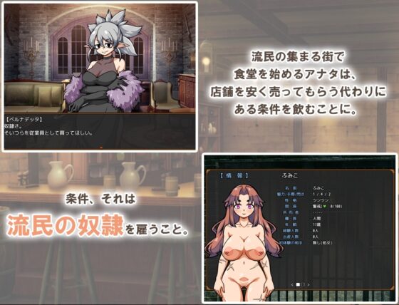 流民娘と始める食堂繁盛記 [XO_PROJECT] | DLsite 同人 - R18