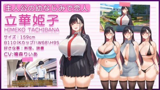 ネトラレヒロイン姫子 -秘密の学園性活- [めるとシアン] | DLsite 同人 - R18