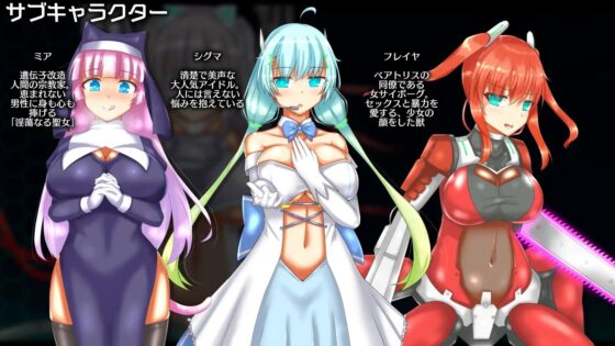 【スマホ版】ニューロン・エクリプス [虚数神域] | DLsite