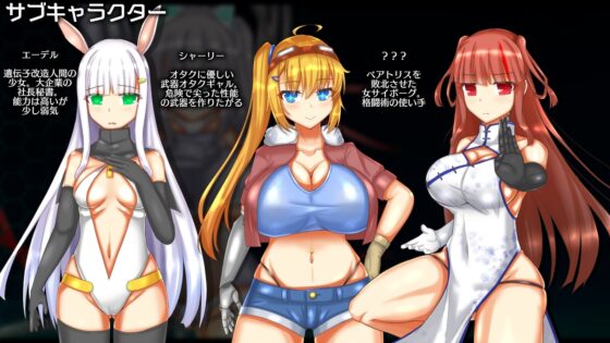 【スマホ版】ニューロン・エクリプス [虚数神域] | DLsite