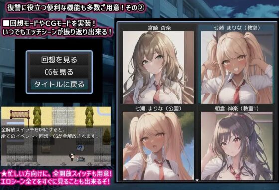 復讐の催眠学園〜美少女達への下剋上〜 [スタジオVR] | DLsite 同人 - R18