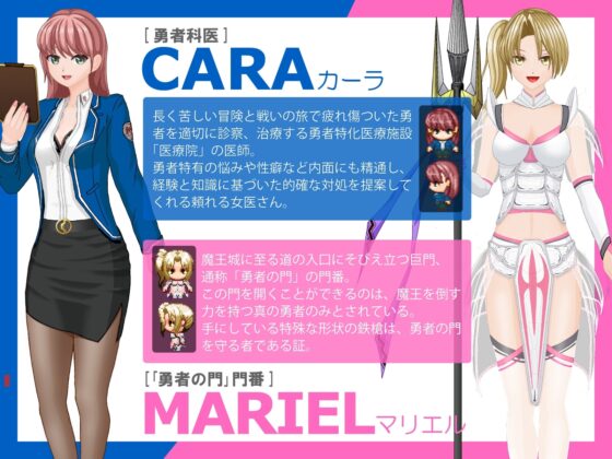 勇者の旅が終わらない!～最後の町はS痴女だらけの誘惑パラダイス～ [トリコロールゲームズ] | DLsite 同人 - R18