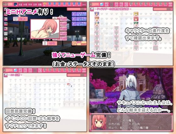 性転換サキュバス [7センチ] | DLsite 同人 - R18