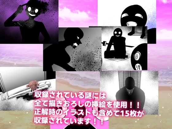 ウミガメのスープ〜寝取られ仕立て〜 [ルミナストア] | DLsite 同人 - R18