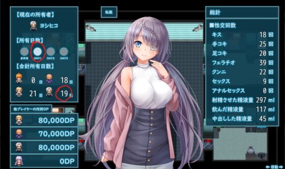 エスケープ・ルーム～無知な彼女は今日も買われる～【スマホプレイ版】 [NTR教団] | DLsite