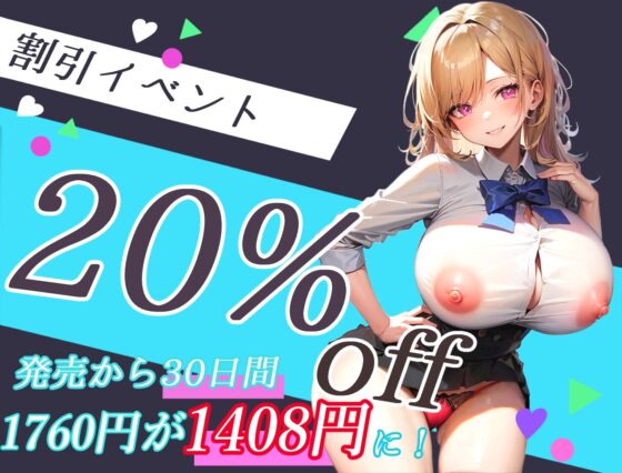 ギャル'sクエスト～爆乳ギャルと異世界ハーレム性活～ [綾瀬あおい] | DLsite 同人 - R18