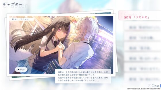 嘘から始まる恋の夏 [LYCORIS] | DLsite 同人