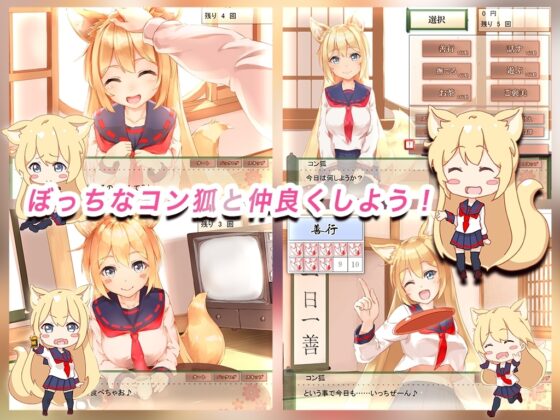 【Live2D】コン狐との日常+(ぷらす) withコンプデータ ver1.4逆バニー [めがみそふと] | DLsite 同人 - R18