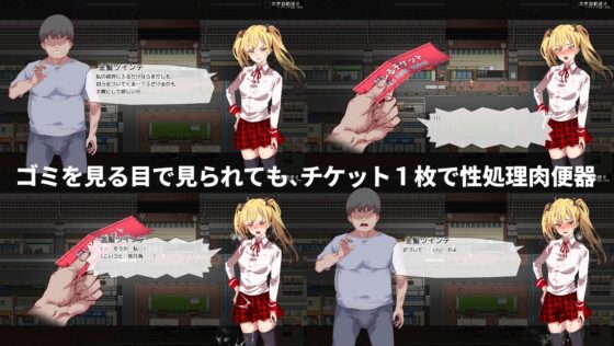 ヤレるチケット-見つけた女が歩く生オナホになった日- [にゅう工房] | DLsite 同人 - R18