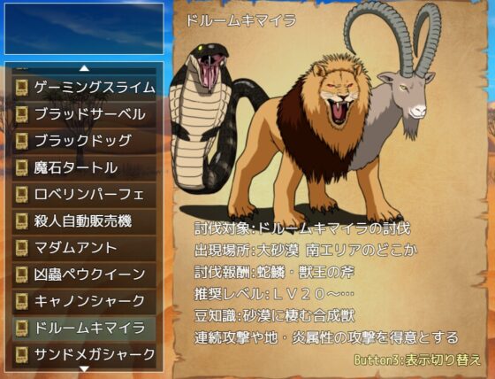 ソニアの大冒険-3つの秘宝の隠されたナゾ!- [えちぼ] | DLsite 同人