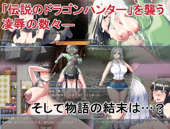 ゴブリンコンキスタ [BanameiR] | DLsite 同人 - R18