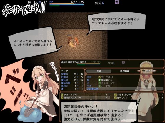 アリアと迷宮の秘密【スマホプレイ版】 [つきみたけ] | DLsite