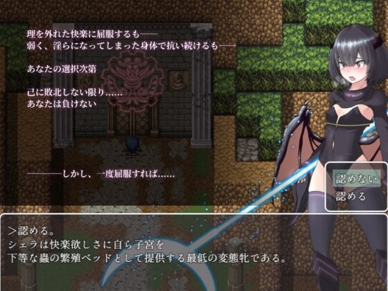 妻獲り迷宮~シェラリィドの異種姦終身刑~【スマホプレイ版】 [I'm moralist] | DLsite