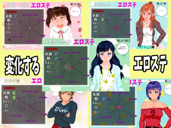 寝取られ!神風ベースボール【スマホプレイ版】 [たぬきハウス] | DLsite