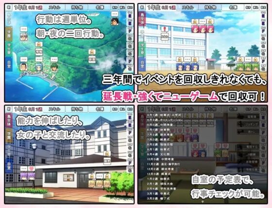 お年頃学園【スマホプレイ版】 [7センチ] | DLsite