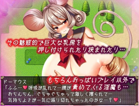 不思議の国のサキュバス【スマホプレイ版】 [むに工房] | DLsite
