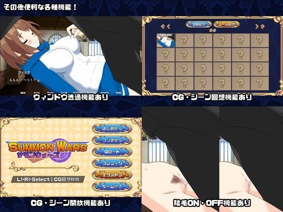 サモンウォーズ [モグラプラネット] | DLsite 同人 - R18