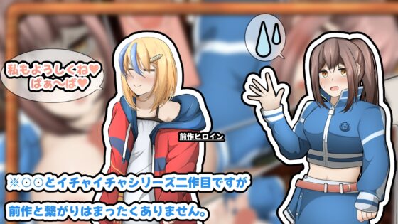 姉カノ～年上彼女とバイト先でイチャイチャしたい～ [かにのあわ] | DLsite 同人 - R18