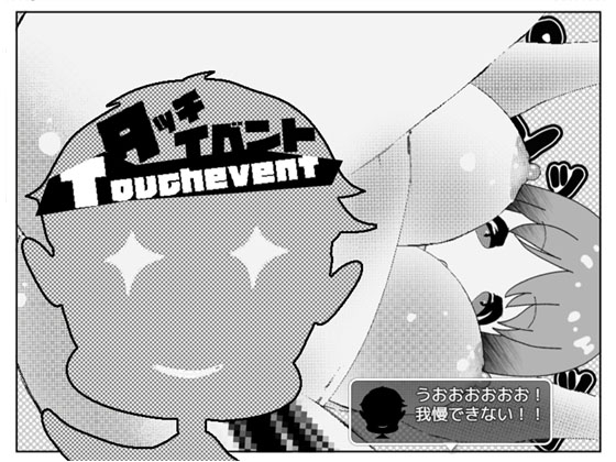 もてもて あいてむ はんと [アイテム] | DLsite 同人 - R18