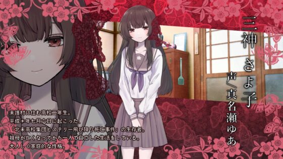 残余の羊 [cream△] | DLsite 同人 - R18