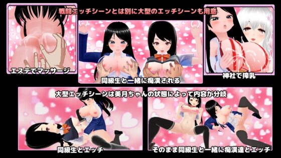 全国一斉セックスの日 ～とある娘の帰り道～ [Haniwa Immersion] | DLsite 同人 - R18