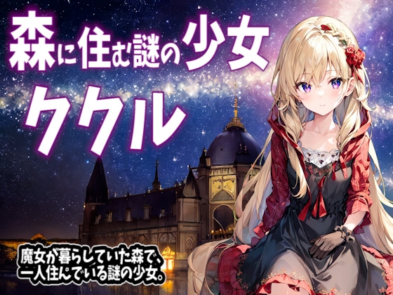 キミフレ～君と触れて世界を救う物語～ [えむすたでぃお] | DLsite 同人 - R18