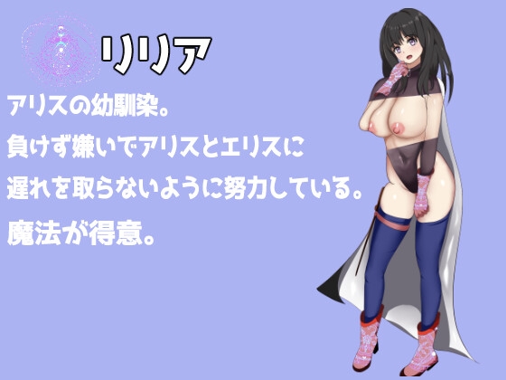 TamarPlaying~テイマーアリスのエッチな冒険~ [ふぁんたじーがむ] | DLsite 同人 - R18